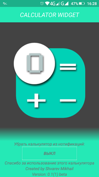 Calculator widget 0.2 Screenshot