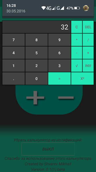 Calculator widget 0.2 Screenshot