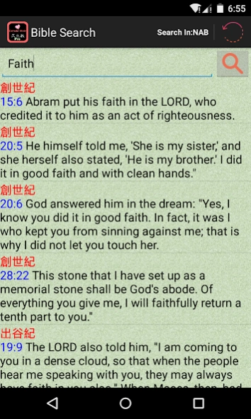 Catholic Chinese English Bible 3.9.7 Screenshot