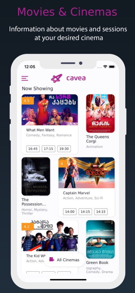Cavea Cinemas 1.1 Screenshot