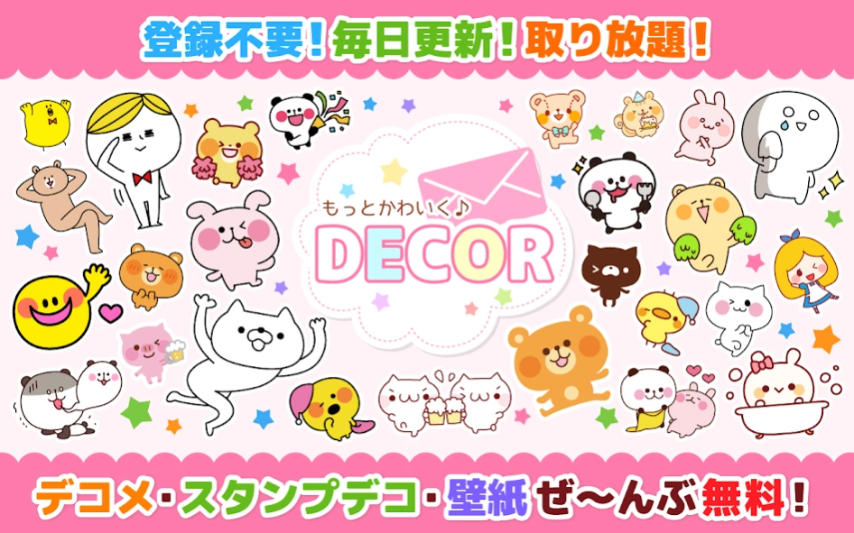 Cawaii@DECOR - Decome/Stickers 1.7.7 Screenshot