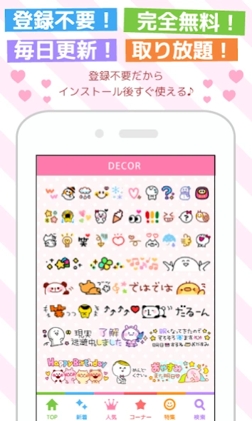 Cawaii@DECOR - Decome/Stickers 1.7.7 Screenshot