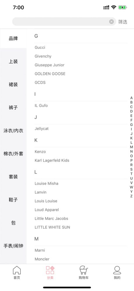 Cemarose 奢侈童装商城 1.16.10 Screenshot