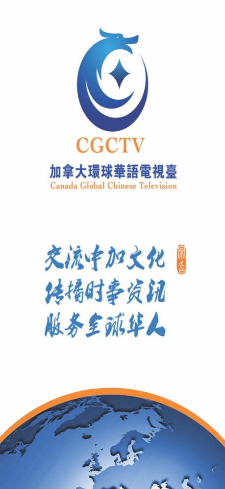 CGCTV 4.5 Screenshot