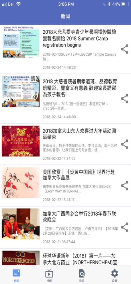 CGCTV 4.5 Screenshot
