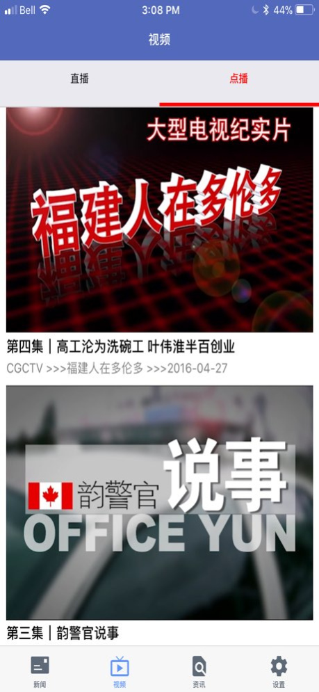 CGCTV 4.5 Screenshot