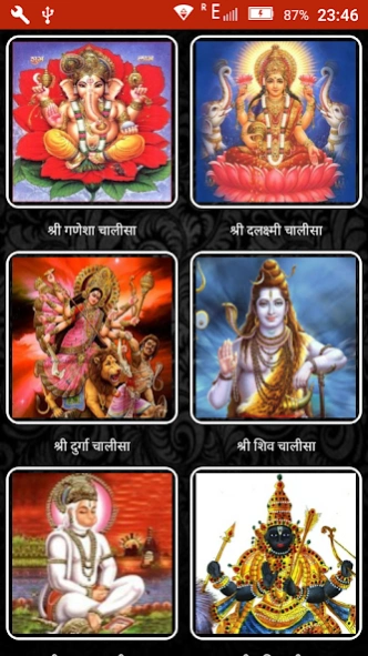 Chalisa Sangrah 1.4 Screenshot