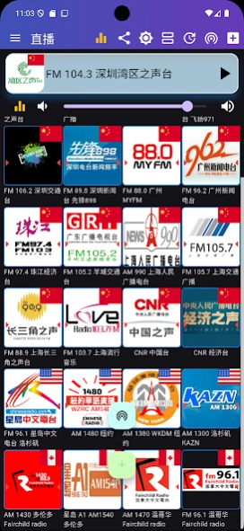 China Radio 中国电台 中国收音机 全球中文电台 3.09.04 Screenshot