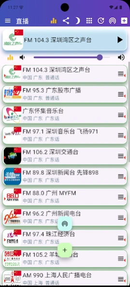 China Radio 中国电台 中国收音机 全球中文电台 3.09.04 Screenshot