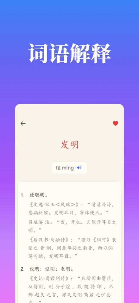 Chinese Hanzi 5.5.1 Screenshot