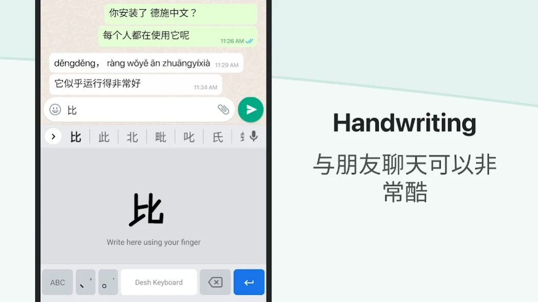 Chinese Keyboard - Pinyin 17.4.9 Screenshot