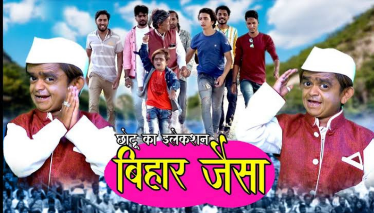 Chotu Dada Funny Videos 2022 2.0 Screenshot