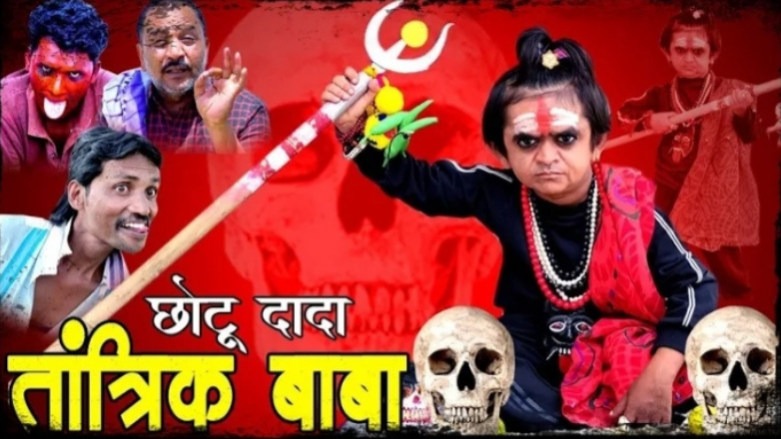 Chotu Dada Funny Videos 2022 2.0 Screenshot