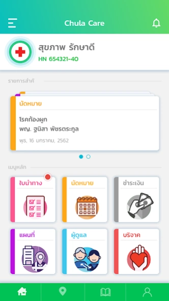 Chula Care 2.1.1 Screenshot