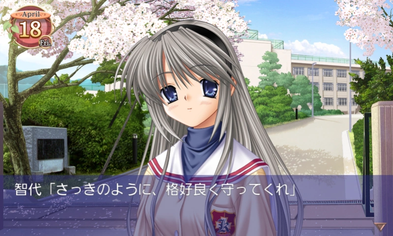 CLANNAD 1.75 Screenshot