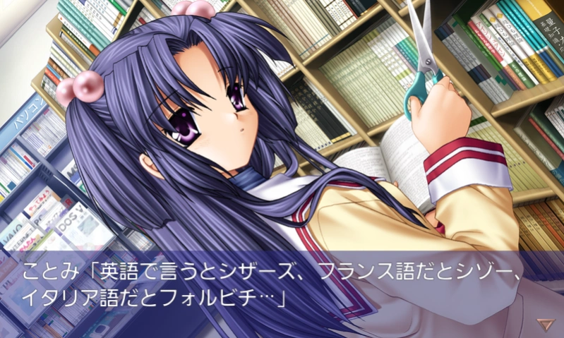 CLANNAD 1.75 Screenshot