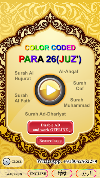 Color coded Para 26 with Audio 1.10 Screenshot