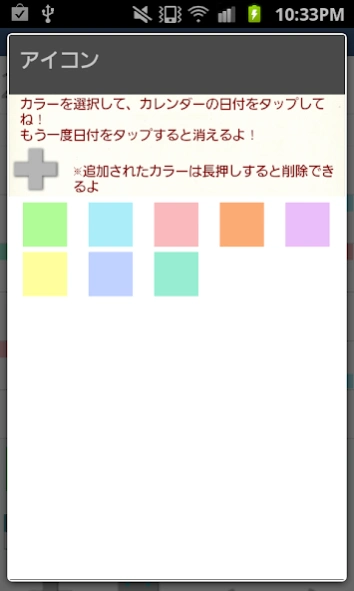 ColorCalendar  Screenshot
