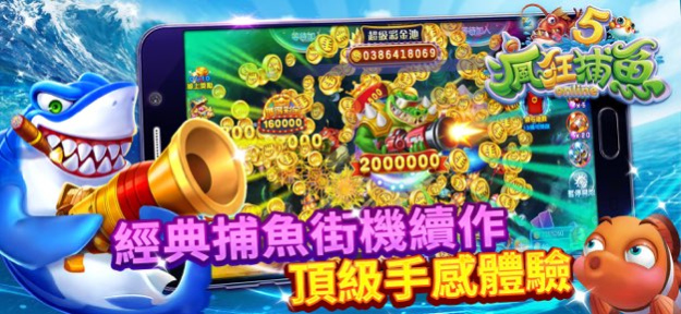 Crazyfishing 5 1.12 Screenshot