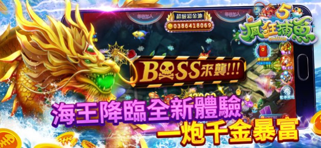Crazyfishing 5 1.12 Screenshot