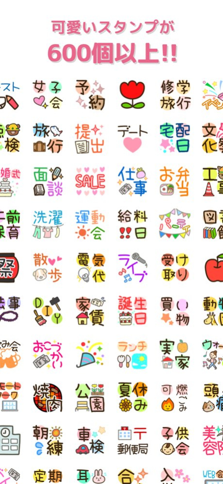 StampCalendar DX 4.0.4 Screenshot