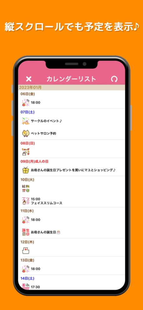 StampCalendar DX 4.0.4 Screenshot