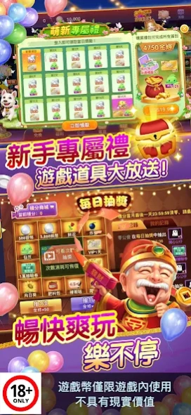 開心鬥一番-港式麻雀 跑馬仔 鋤大D等5 IN 1 4.4.3 Screenshot