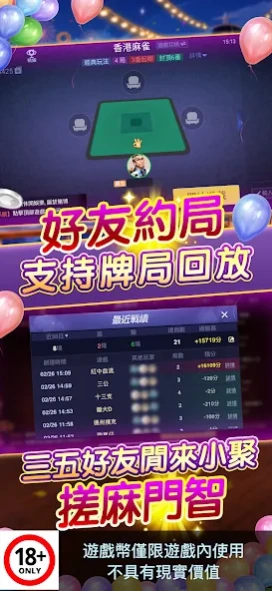 開心鬥一番-港式麻雀 跑馬仔 鋤大D等5 IN 1 4.4.3 Screenshot