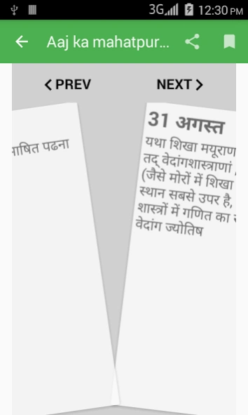 Daily Quotes of the Day 1.4 Screen Grabs 4