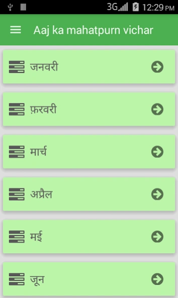 Daily Quotes of the Day 1.4 Screen Views 1