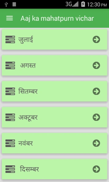 Daily Quotes of the Day 1.4 Captures 2