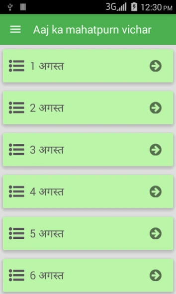 Daily Quotes of the Day 1.4 Screen Records 3