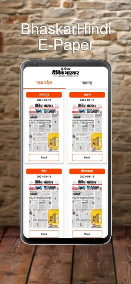 Dainik Bhaskar Epaper - News 2.0 Screenshot