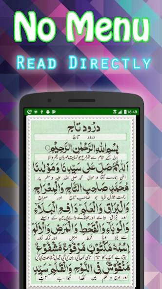 Darood Taj + Urdu (Offline) 2.0 Screenshot