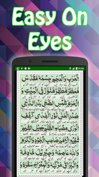 Darood Taj + Urdu (Offline) 2.0 Screenshot