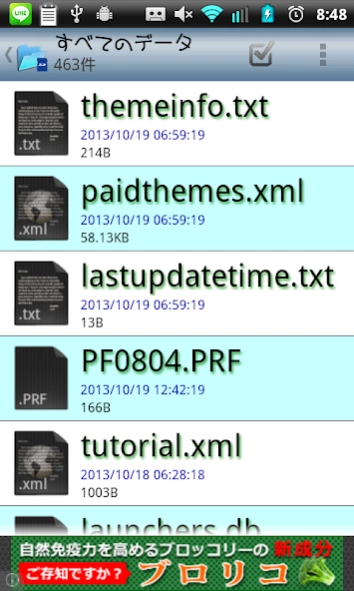 DataFolder ~simple~ 1.6.5 Screenshot
