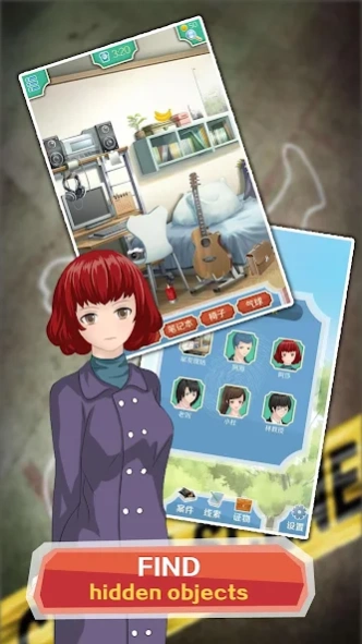 Detective Super Star 1.0.0 Screenshot
