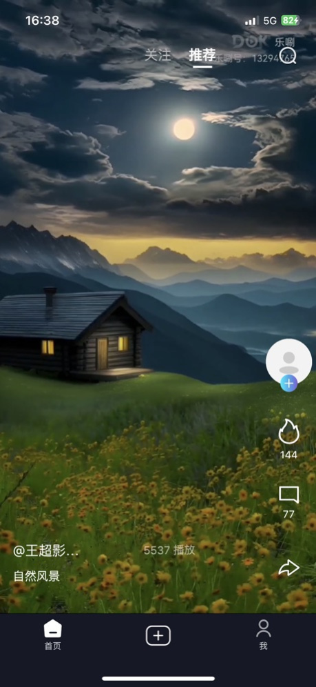 DeTok(乐唰‪)‬ 2.1.1 Screenshot