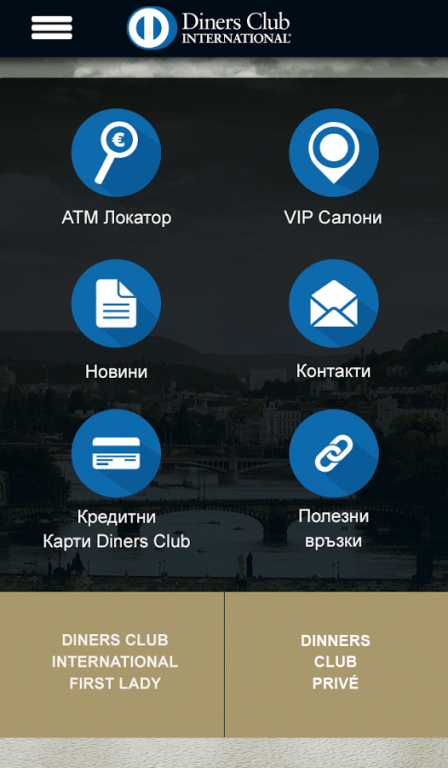 DinersClubBG 1.0.1 Screenshot