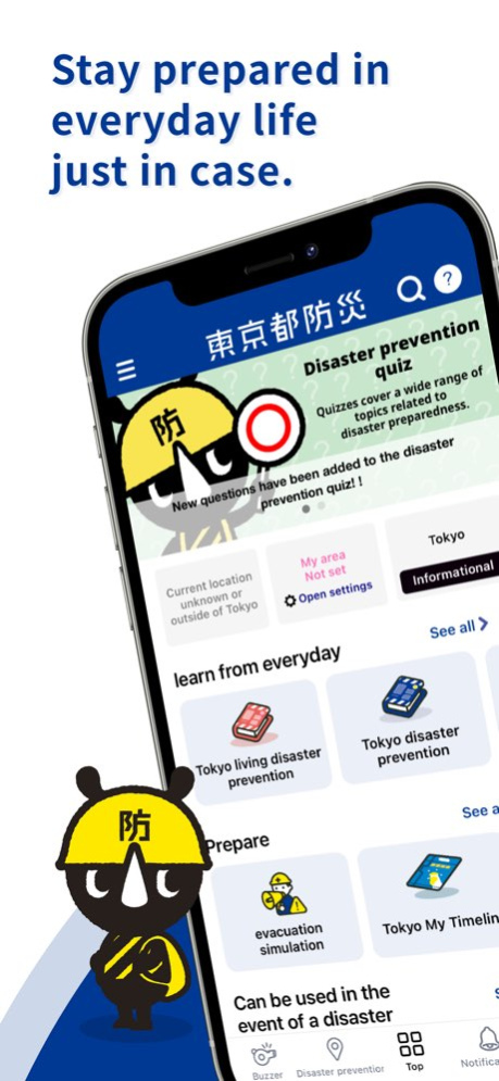 Disaster Preparedness TokyoApp 2.1.1 Screenshot