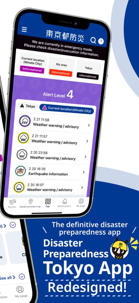 Disaster Preparedness TokyoApp 2.1.1 Screenshot