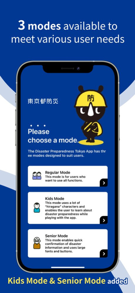 Disaster Preparedness TokyoApp 2.1.1 Screenshot