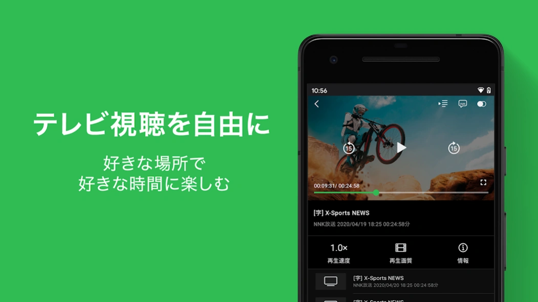 DiXiM Play (スマホ/タブレット向け) 3.0.4 Screenshot