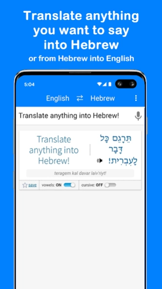 DoItInHebrew Hebrew Translator 1.5 Screenshot