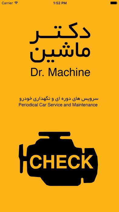 Dr. Machine (Car Doctor) 1.8 Screenshot