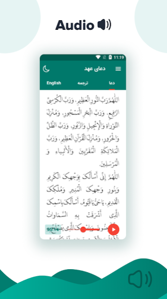 Dua Ahd - audio Mr Farahmand 1.0.5 Screenshot