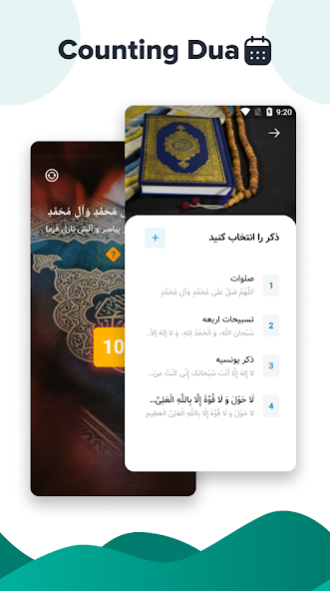 Dua Ahd - audio Mr Farahmand 1.0.5 Screenshot