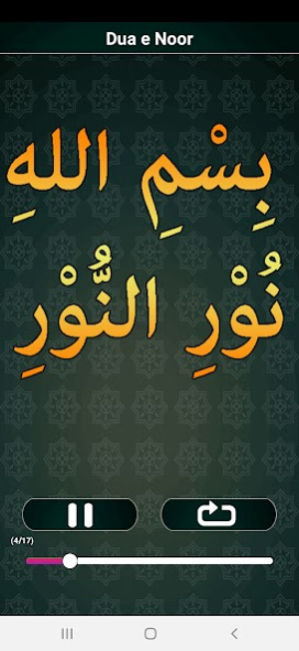 Dua e Noor 1.0 Screenshot