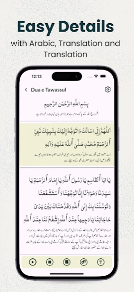 Dua e Tawassul - Arabic & Urdu  Screenshot