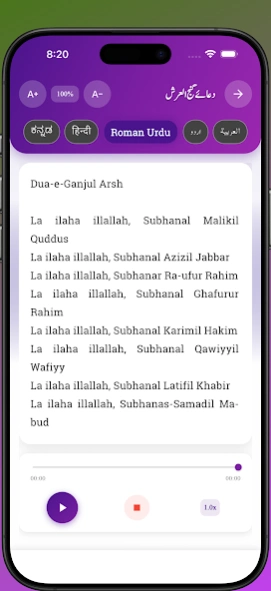 Dua Ganjul Arsh Urdu گنج العرش  Screenshot